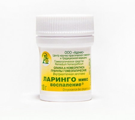 Гранулы гомеопатические «Ларинго-микс (воспаление)»10гр.